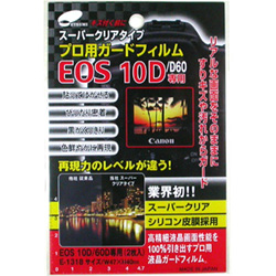 이츠미] ETSUMI LCD보호필름 캐논 EOS 10D/D60 (M7166) - 영화